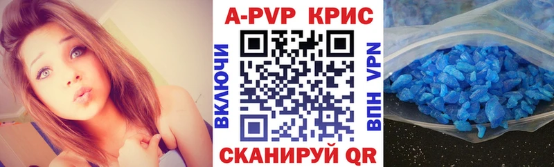 Купить где  Брянск  А ПВП кристаллы 