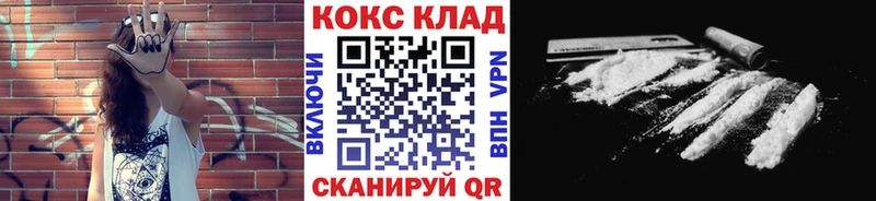 Купить  Брянск  КОКАИН 99% 