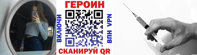 Купить закладки Брянск ГЕРОИН герыч