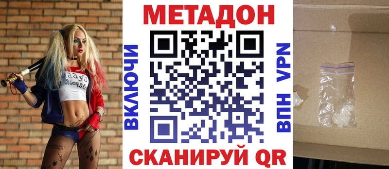 Купить закладки  Брянск  МЕТАДОН белоснежный 